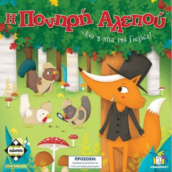 Kaissa Η Πονηρή Αλεπού