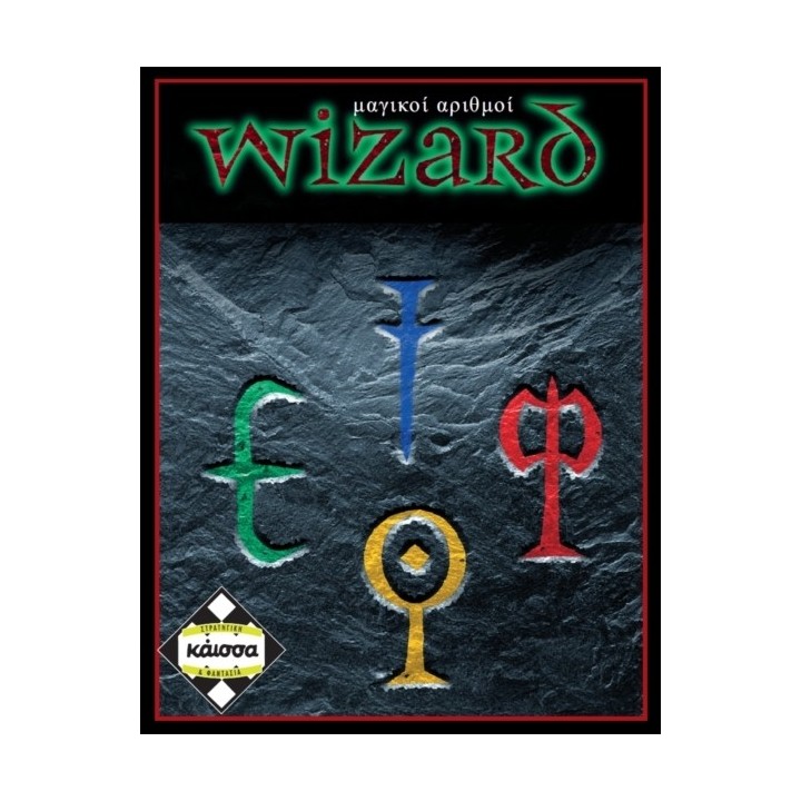 Kaissa Wizard (Μαγικοί Αριθμοί)