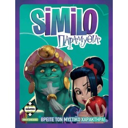Kaissa Similo Παραμύθια