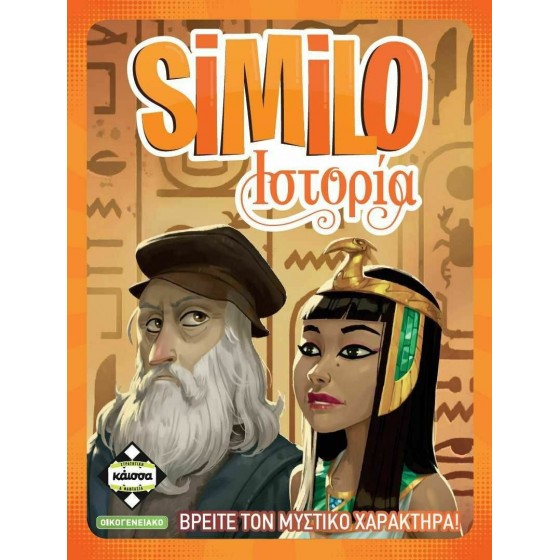 Kaissa Similo Ιστορία