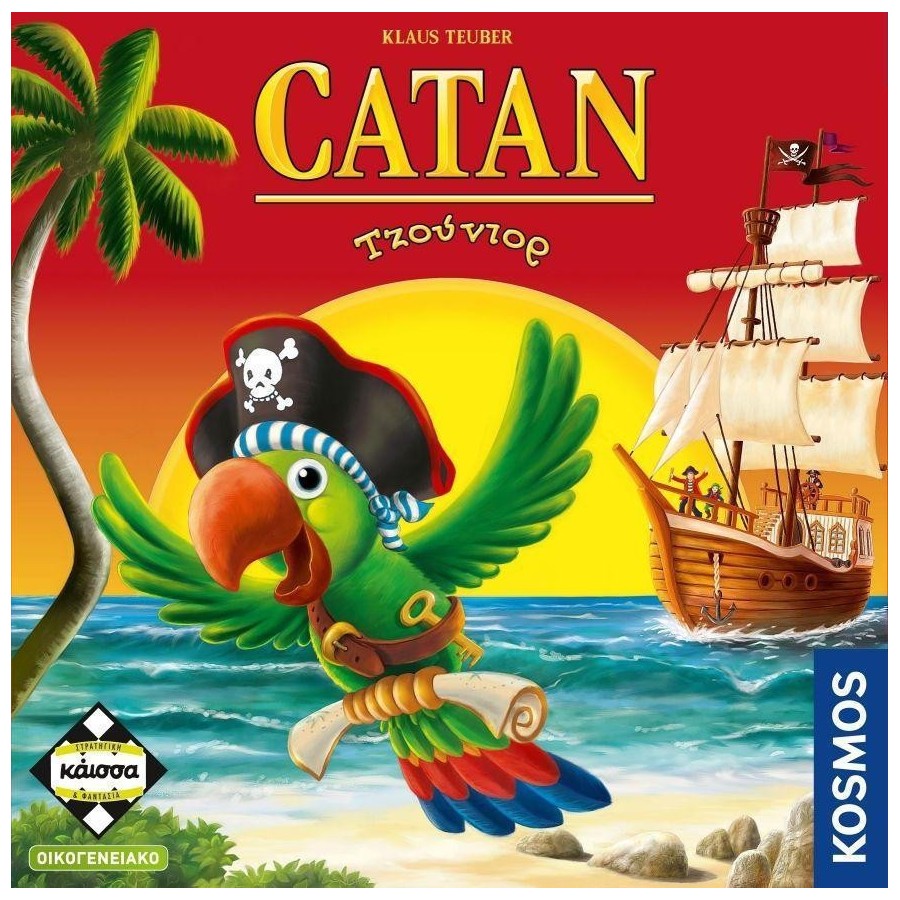 Kaissa Catan Τζούνιορ