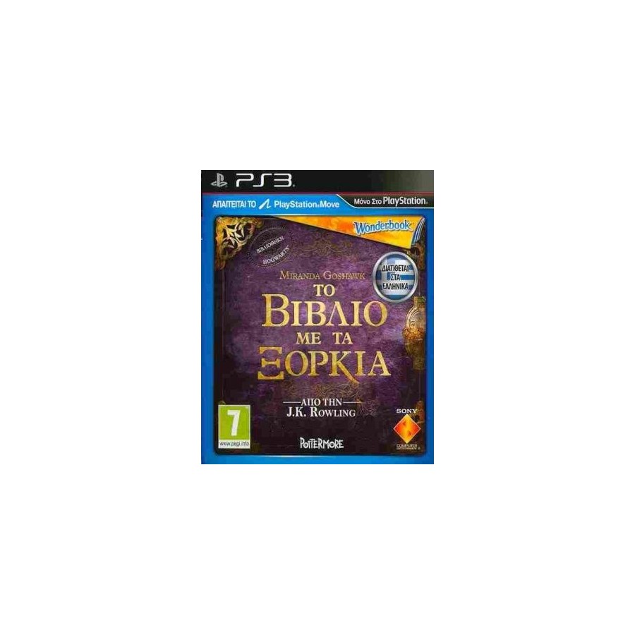 Sony Το βιβλίο με τα ξόρκια  WonderBook (PS3 Move only) Ελληνικό PS3 GAMES Used-Μεταχειρισμένο