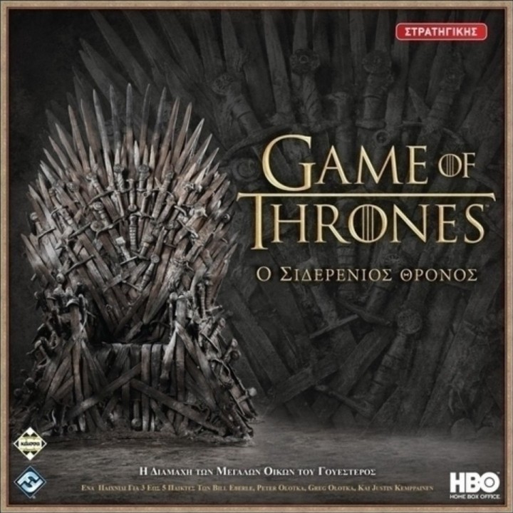 Kaissa A Game Of Thrones: Ο Σιδερένιος Θρόνος