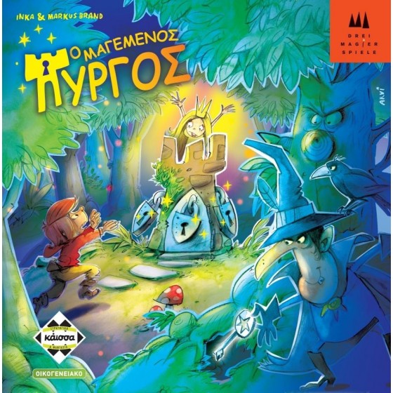 Kaissa Ο Μαγεμένος Πύργος (Οικογενειακή Έκδοση)