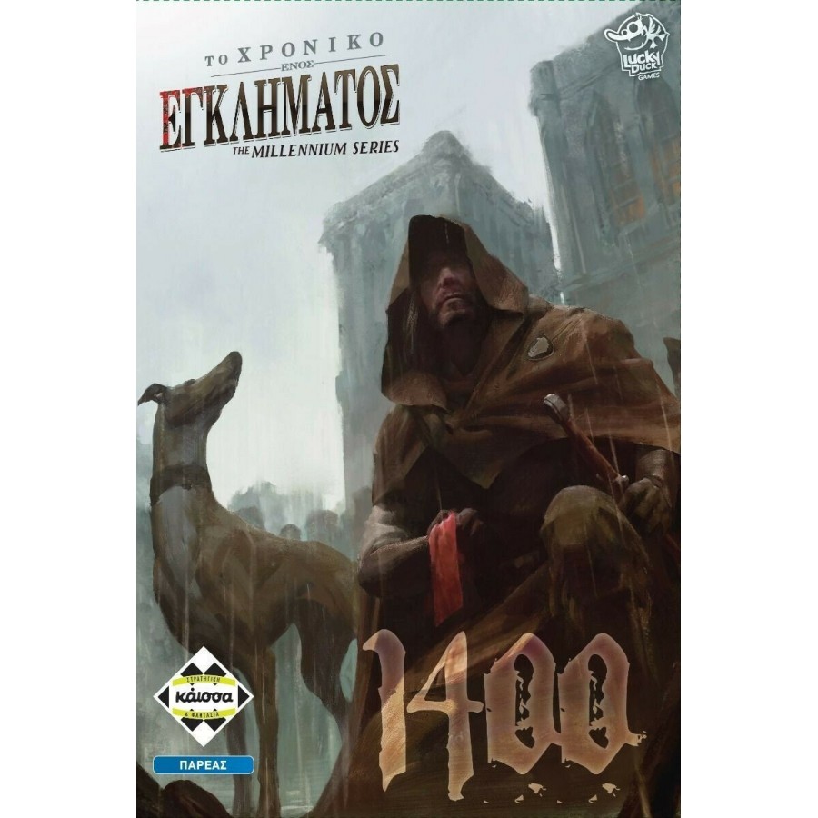 Kaissa Το Χρονικό ενός Εγκλήματος 1400