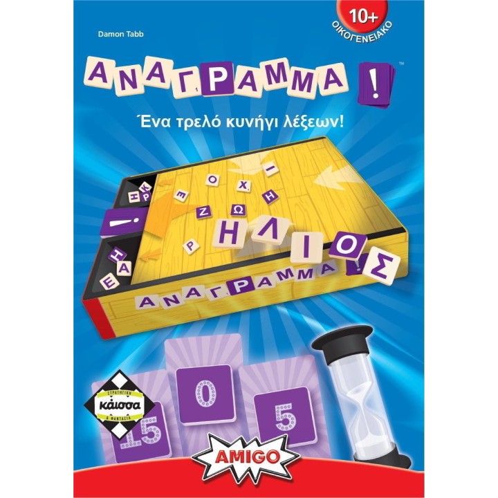 Kaissa Ανάγραμμα (GR)