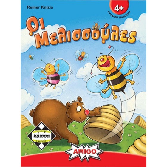 Kaissa Οι Μελισσούλες