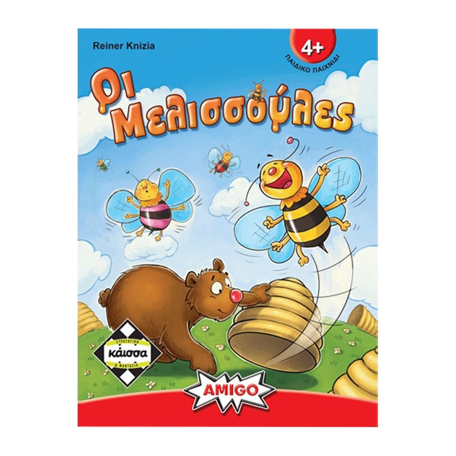 Kaissa Οι Μελισσούλες