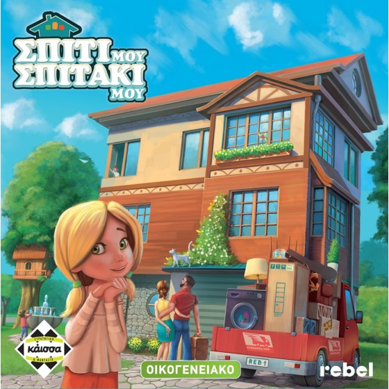 Kaissa Σπίτι μου Σπιτάκι μου