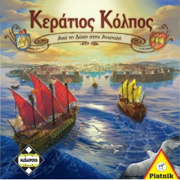 Kaissa Κεράτιος Κόλπος
