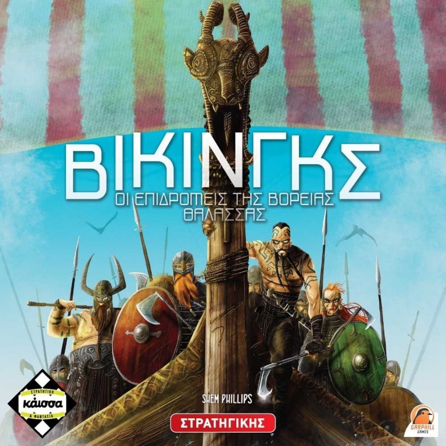 Kaissa Βίκινγκς Οι Επιδρομείς της Βόρειας Θάλασσας