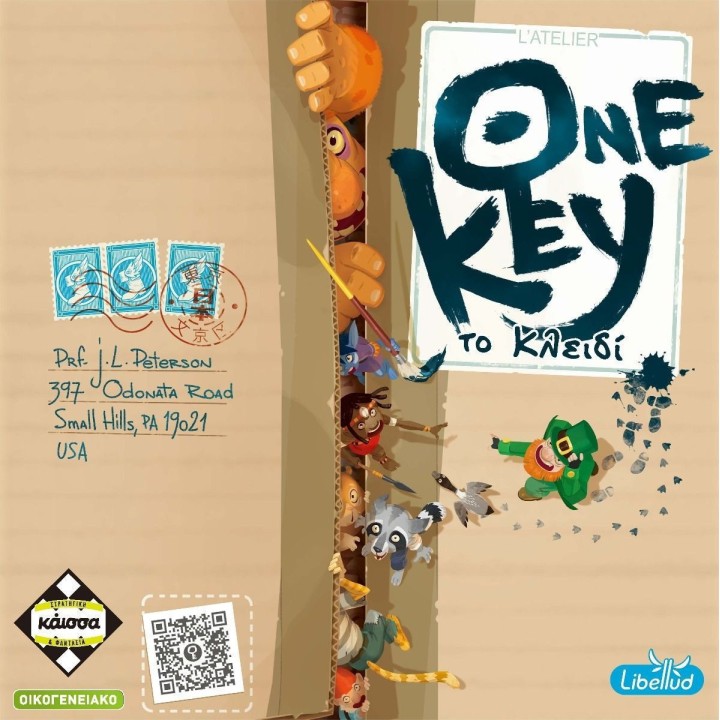 Kaissa One Key Το Κλειδί