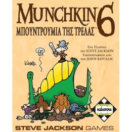 Κάισσα Επιτραπέζιο Munchkin 6 Μπουντρούμια Της Τρέλας (Επέκταση)