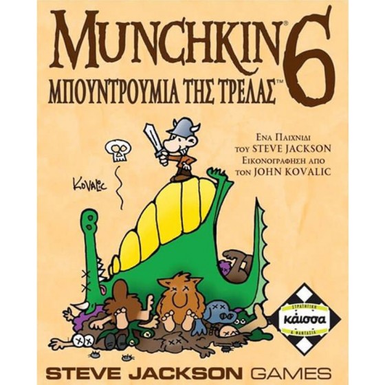 Κάισσα Επιτραπέζιο Munchkin 6 Μπουντρούμια Της Τρέλας (Επέκταση)