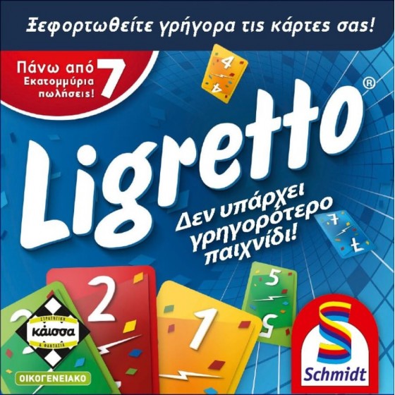 KAISSA Επιτραπέζιο Ligretto Blue -Eλληνική Έκδοση (KA113063)