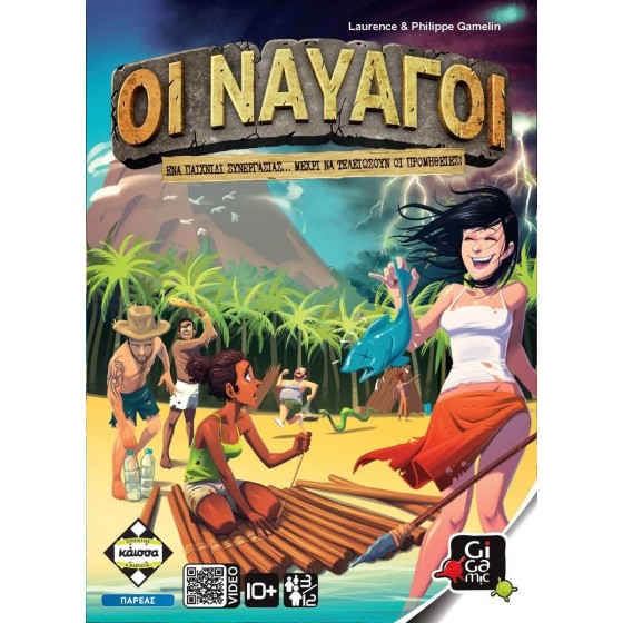 Kaissa Επιτραπέζιο Παιχνίδι ΟΙ Ναυαγοί για 3-10 Παίκτες 10+ Ετών