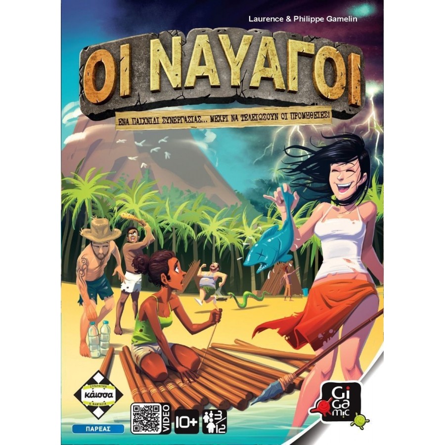 Kaissa Επιτραπέζιο Παιχνίδι ΟΙ Ναυαγοί για 3-10 Παίκτες 10+ Ετών