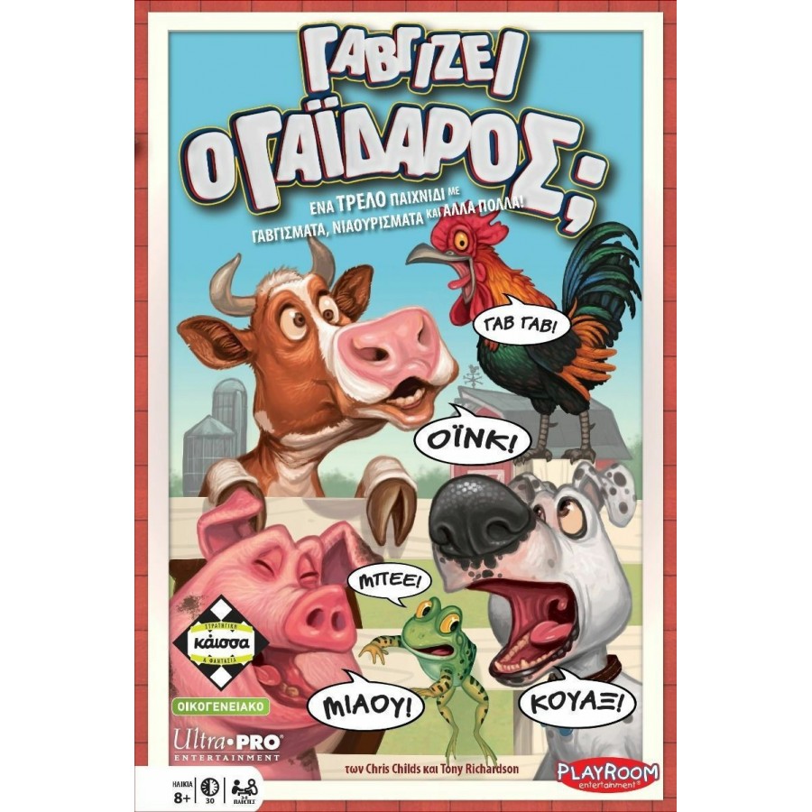 Kaissa Επιτραπέζιο Παιχνίδι Γαβγίζει ο Γάιδαρος για 3-8 Παίκτες 8+ Ετών