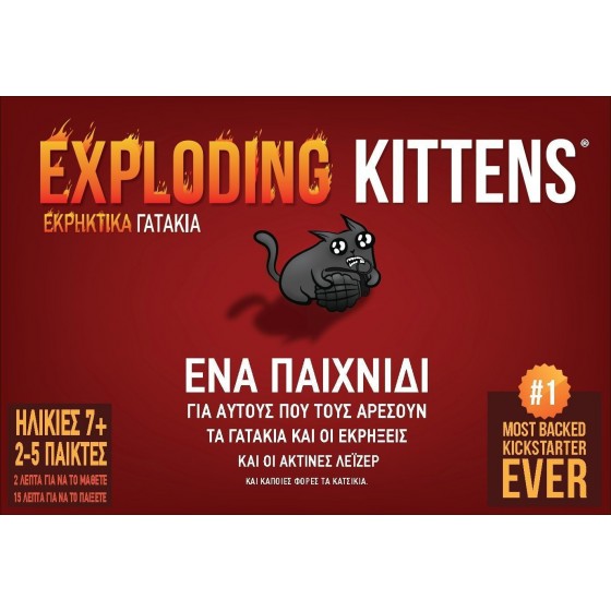 Kaissa Επιτραπέζιο Παιχνίδι Exploding Kittens για 2-5 Παίκτες 7+ Ετών