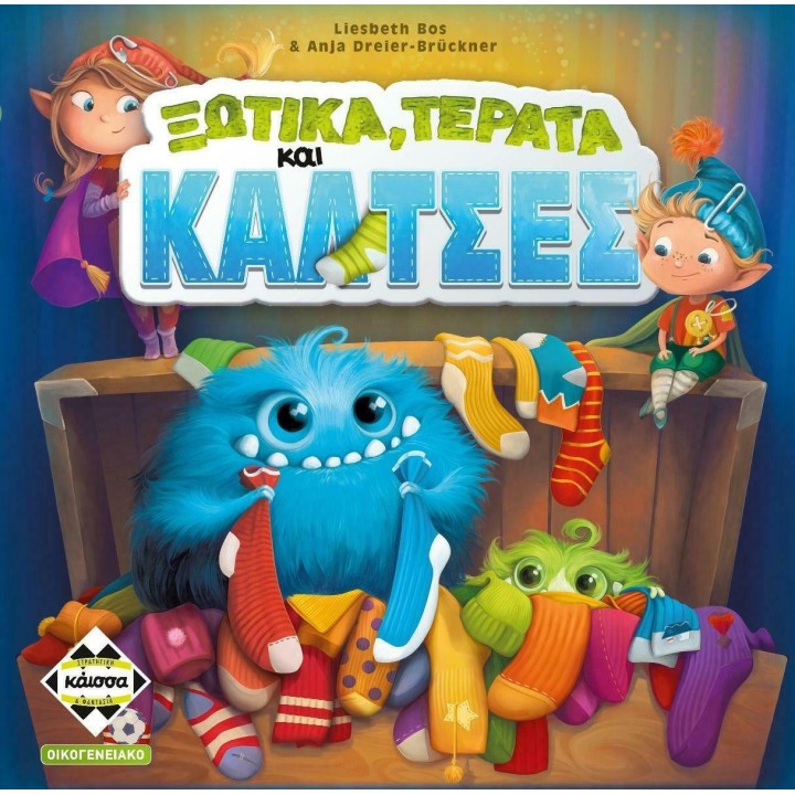 Kaissa Επιτραπέζιο Παιχνίδι Ξωτικά, Τέρατα Κάλτσες