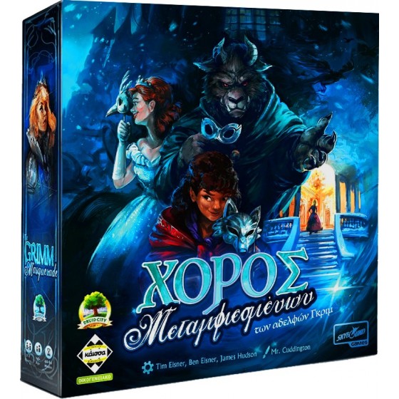 Kaissa Επιτραπέζιο Παιχνίδι Χορός Μεταμφιεσμένων των Αδελφών Grimm