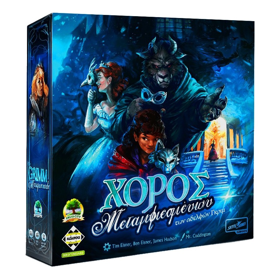 Kaissa Επιτραπέζιο Παιχνίδι Χορός Μεταμφιεσμένων των Αδελφών Grimm