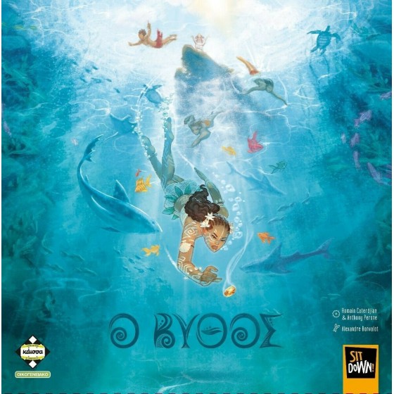 Kaissa Επιτραπέζιο Παιχνίδι Βυθός