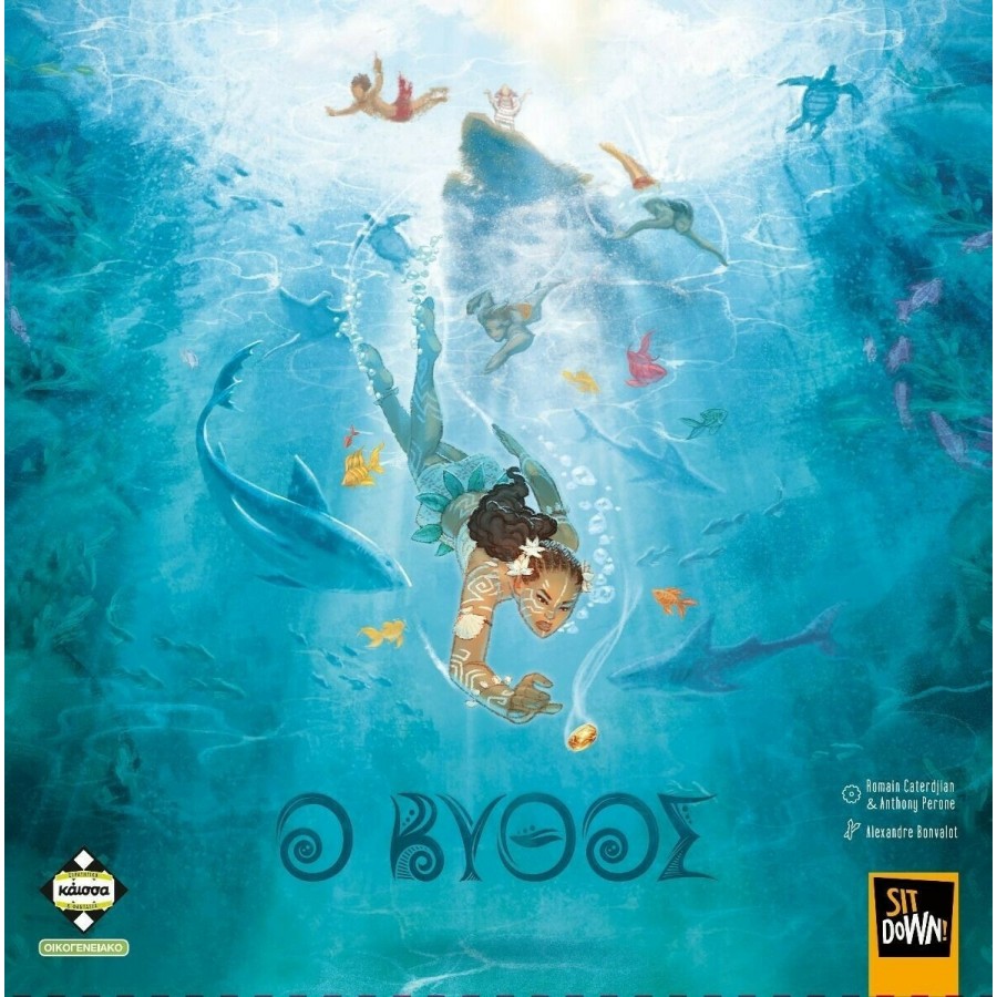 Kaissa Επιτραπέζιο Παιχνίδι Βυθός