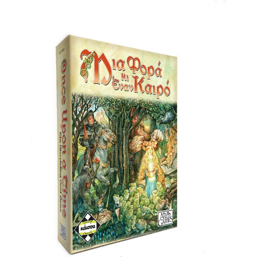 Kaissa Επιτραπέζιο Παιχνίδι Μια Φορά κι Έναν Καιρό