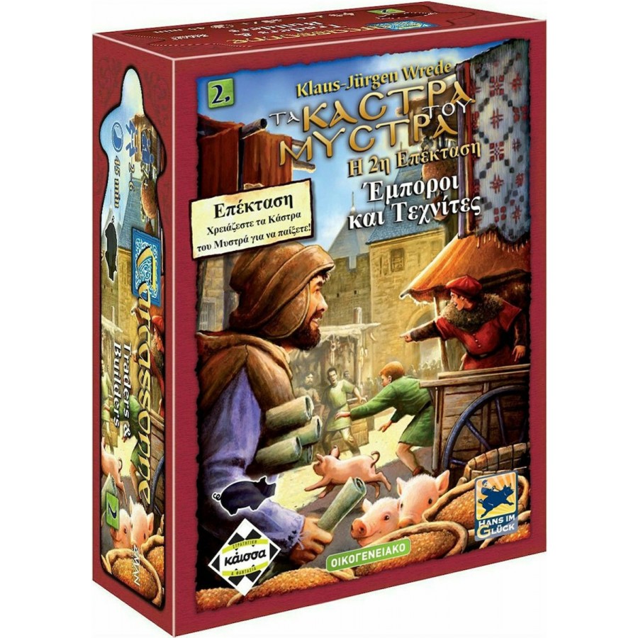 Kaissa Επέκταση Παιχνιδιού (2η) Στα Κάστρα Του Μυστρά: Έμποροι και Τεχνίτες