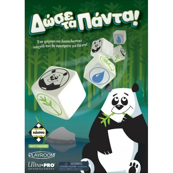 Kaissa Επιτραπέζιο Παιχνίδι Δώσε τα Πάντα