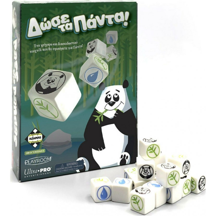 Kaissa Επιτραπέζιο Παιχνίδι Δώσε τα Πάντα