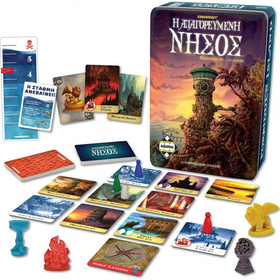 Kaissa Επιτραπέζιο Παιχνίδι Η Απαγορευμένη Νήσος