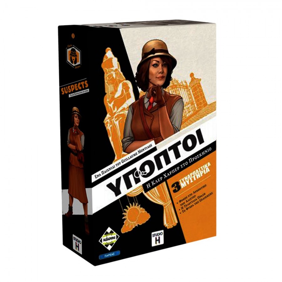 Kaissa Επιτραπέζιο Παιχνίδι Ύποπτοι