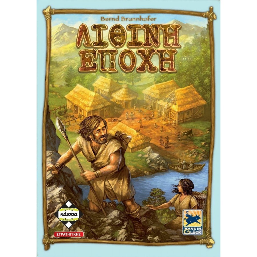 Kaissa Επιτραπέζιο Παιχνίδι Λίθινη Εποχή Νέα Έκδοση