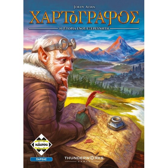 Kaissa Επιτραπέζιο Παιχνίδι Ο Χαρτογράφος
