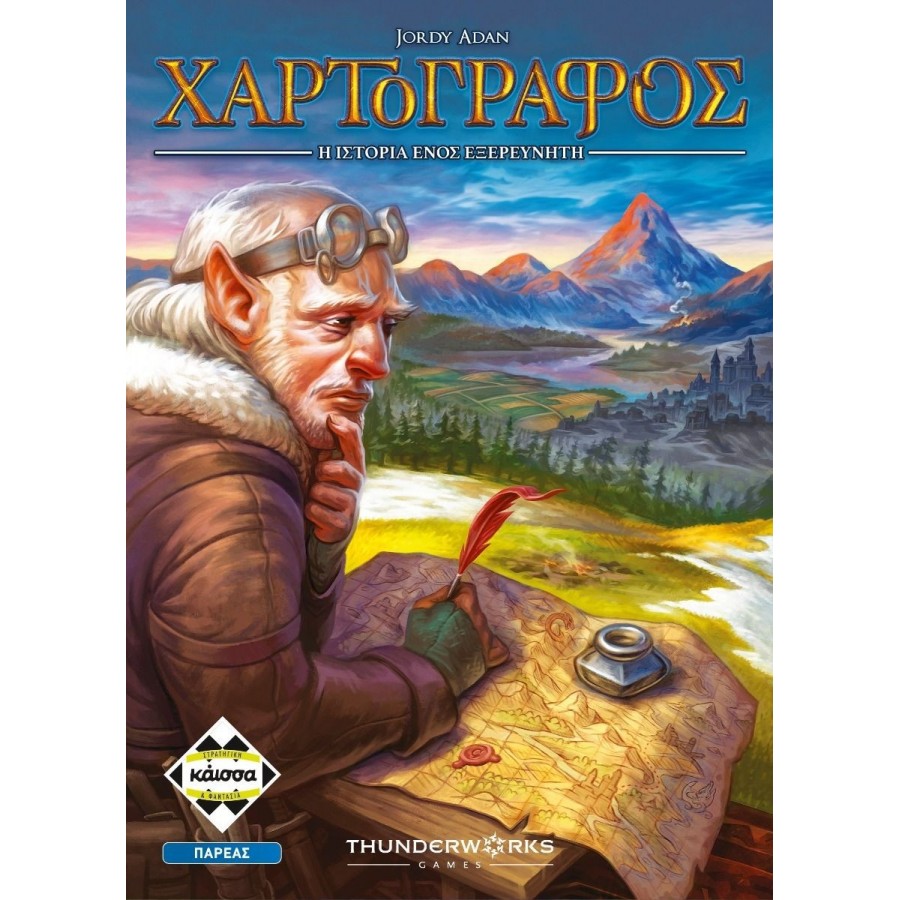 Kaissa Επιτραπέζιο Παιχνίδι Ο Χαρτογράφος