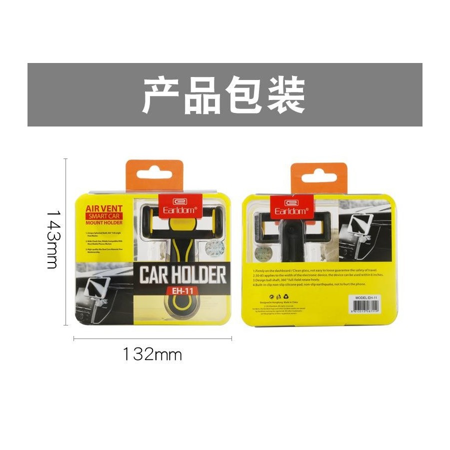 ΕARLDOM EH11 ΒΑΣΗ ΣΤΗΡΙΞΗΣ ΚΙΝΗΤΟΥ ΓΙΑ ΤΟ ΑΕΡΑΓΩΓΟ ΑΥΤΟΚΙΝΗΤΟ