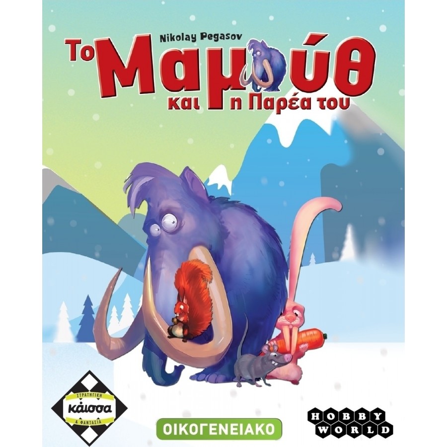 Kaissa Επιτραπέζιο Παιχνίδι Το Μαμούθ & η Παρέα του για 2-7 Παίκτες 5+ Ετών