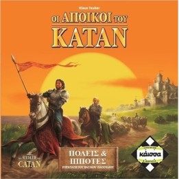 Kaissa Επέκταση Παιχνιδιού Πόλεις & Ιππότες Του Κατάν για 3-4 Παίκτες 10+ Ετών
