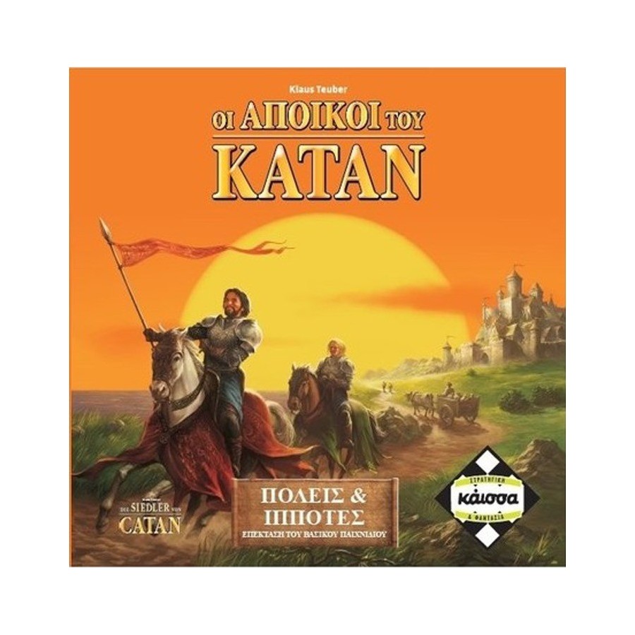 Kaissa Επέκταση Παιχνιδιού Πόλεις & Ιππότες Του Κατάν για 3-4 Παίκτες 10+ Ετών
