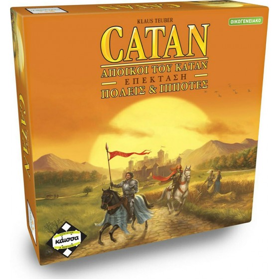 Kaissa Επέκταση Παιχνιδιού Πόλεις & Ιππότες Του Κατάν για 3-4 Παίκτες 10+ Ετών