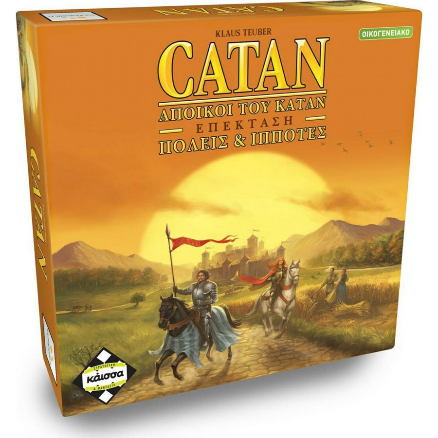 Kaissa Επέκταση Παιχνιδιού Πόλεις & Ιππότες Του Κατάν για 3-4 Παίκτες 10+ Ετών