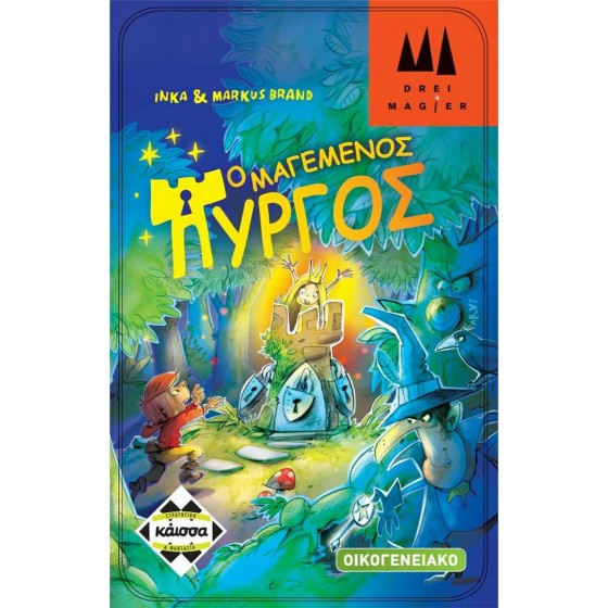 Kaissa Επιτραπέζιο Παιχνίδι Ο Μαγεμένος Πύργος για 2-4 Παίκτες 4+ Ετών(Έκδοση Σε Κασετίνα)(KA112479)