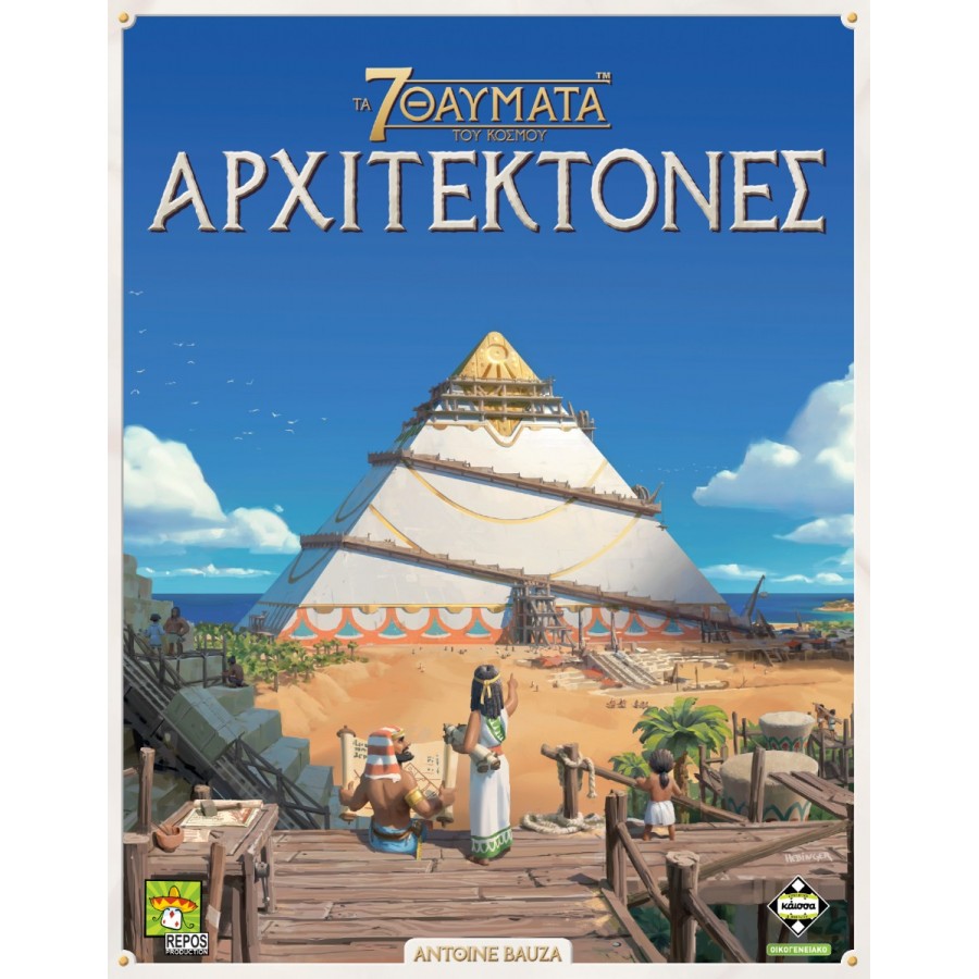 Επιτραπέζιο Παιχνίδι 7 Wonders: Αρχιτέκτονες για 2-7 Παίκτες 13+ Ετών(KA114239)