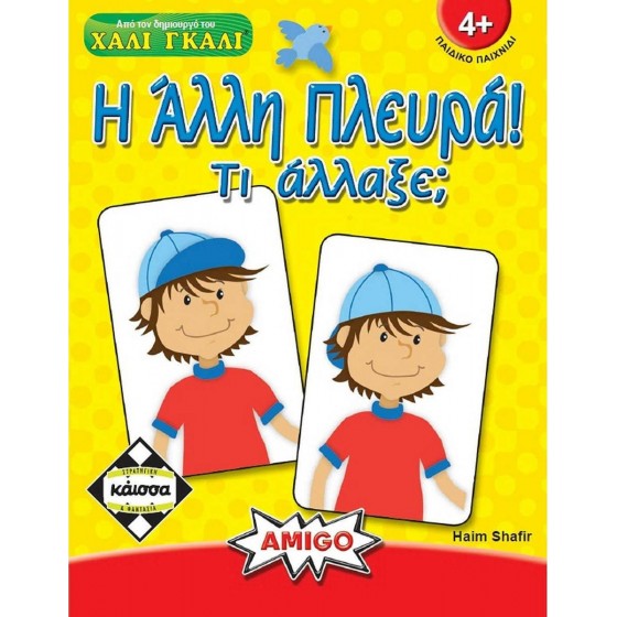 Kaissa Επιτραπέζιο Παιχνίδι Η Άλλη Πλευρά για 2-6 Παίκτες 8+ Ετών(KA111588)