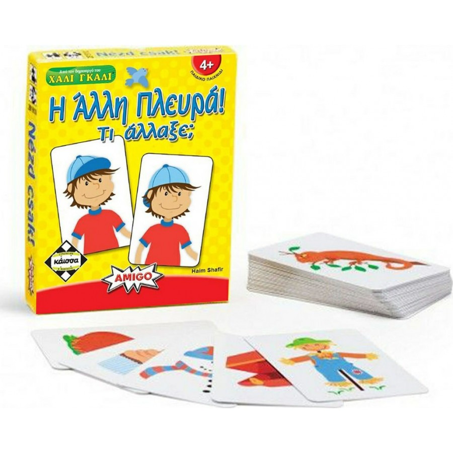 Kaissa Επιτραπέζιο Παιχνίδι Η Άλλη Πλευρά για 2-6 Παίκτες 8+ Ετών(KA111588)