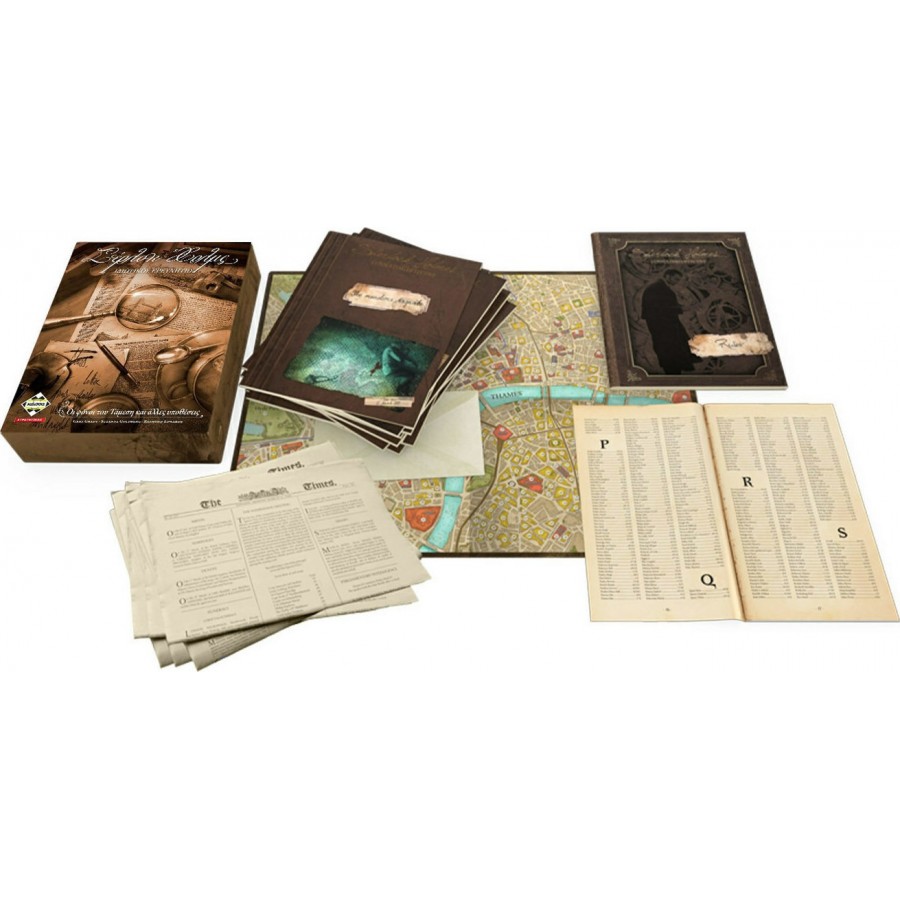 Kaissa Σέρλοκ Χολμς