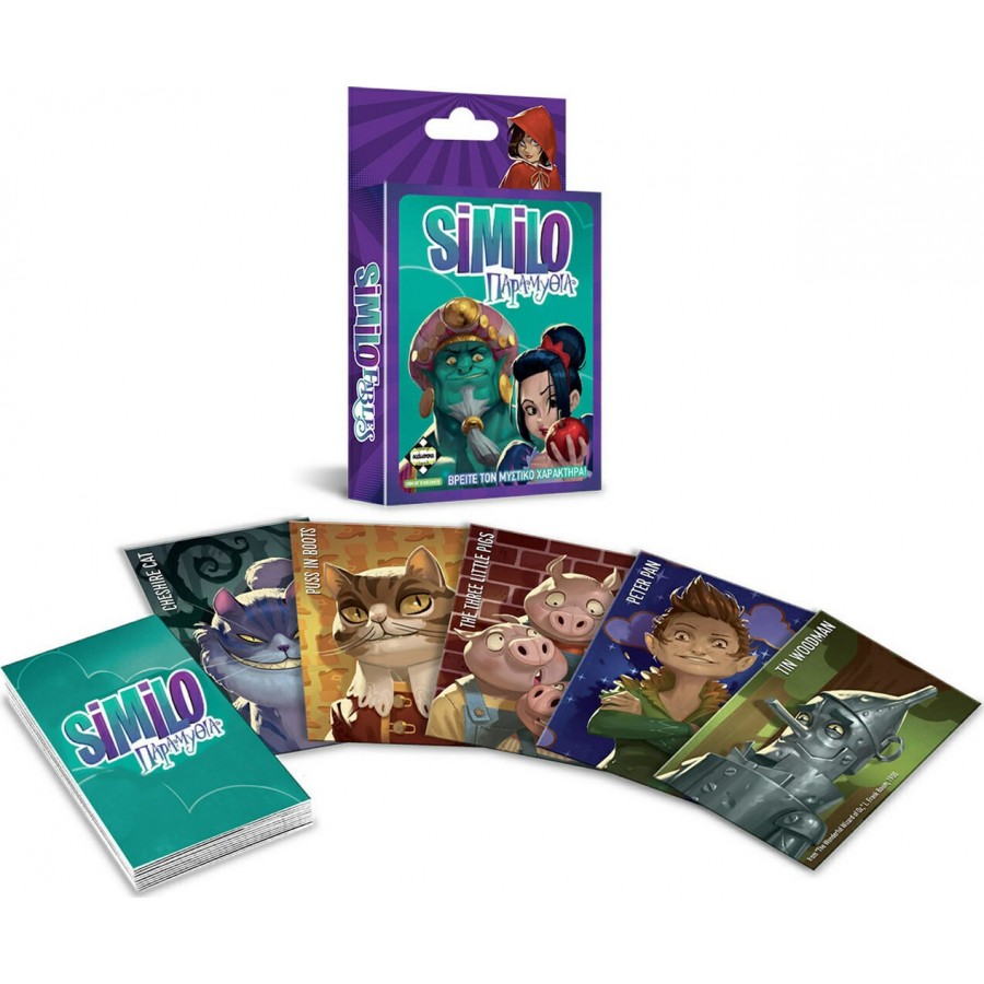 Kaissa Similo Παραμύθια