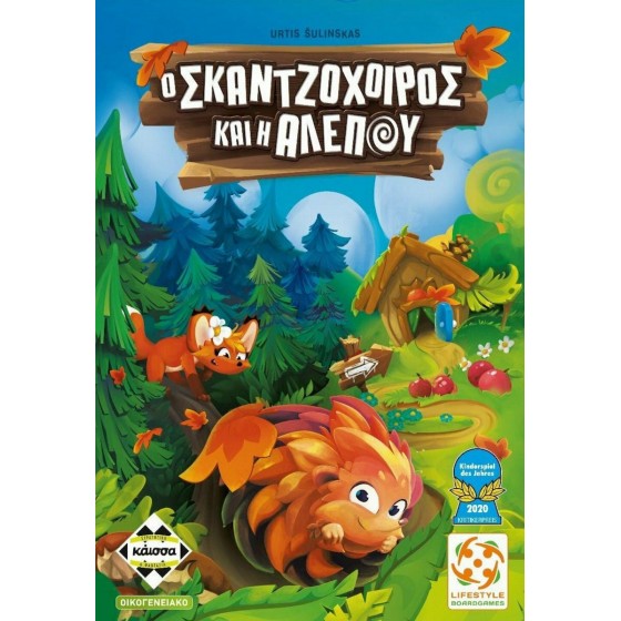 Επιτραπέζιο Παιχνίδι Ο Σκατζόχοιρος & Η Αλεπού για 1-4 Παίκτες 4+ Ετών(KA114350)